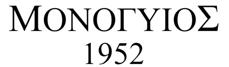 Monoyios 1952